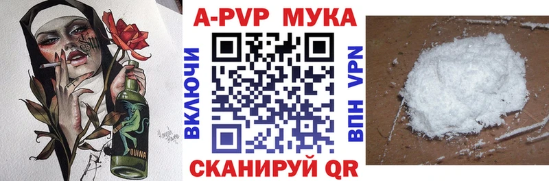 APVP Соль Демидов