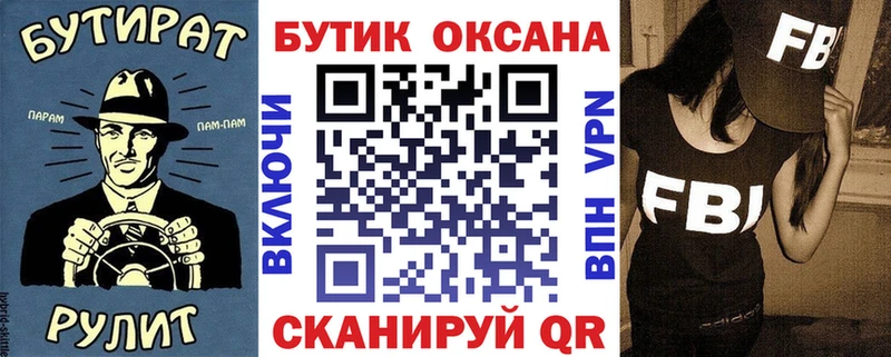 БУТИРАТ оксана  Купить закладки  Демидов 