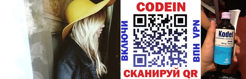 Кодеин Purple Drank  Купить  Демидов 