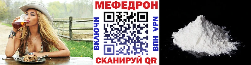МЕФ мяу мяу  Демидов 